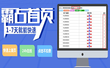 【網絡運營】萬詞霸屏？我信你個鬼，不講武德！
