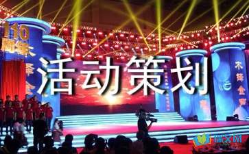 【活動策劃】選對活動策劃公司有哪些好處？如何找到合適的活動策劃公司？