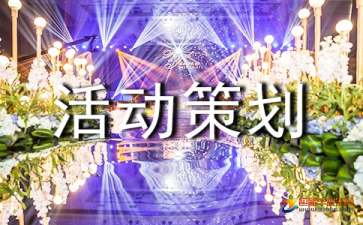 【活動(dòng)策劃】哈爾濱開(kāi)業(yè)慶典策劃公司淺談關(guān)于開(kāi)業(yè)慶典的注意事項(xiàng)!