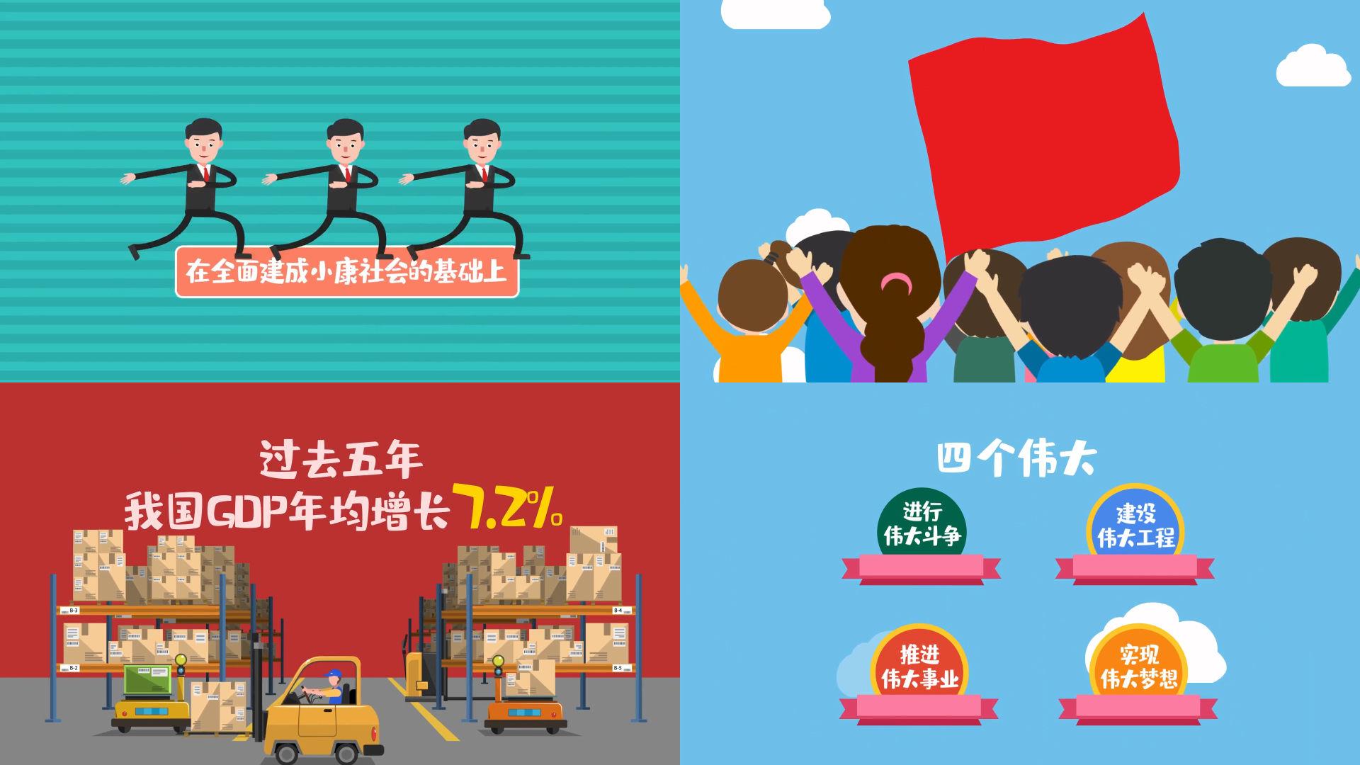 【動(dòng)漫制作】mg動(dòng)畫(huà)視頻制作和極簡(jiǎn)mg動(dòng)畫(huà)優(yōu)勢(shì)有哪些?