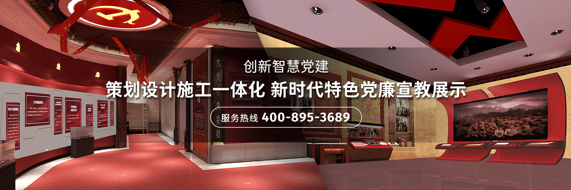 展廳設(shè)計 ， 展廳 ， 鑫時空